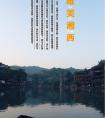 長沙出發(fā)到張家界<大峽谷（即將問世玻璃橋）、天子山、袁家界、天門山>、鳳凰古城唯美湘西五天四晚游